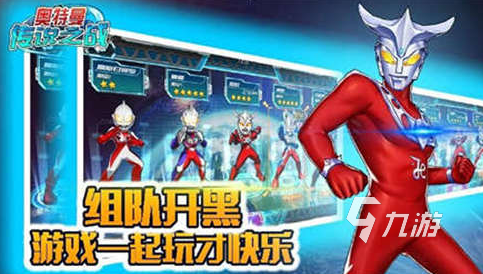 流行的奥特曼游戏大全 2024耐玩的奥特曼游戏合集