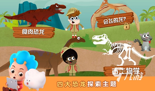 高人气的侏罗纪世界游戏有哪些几个 2024免费的侏罗纪世界游戏分享