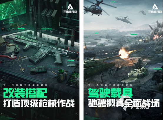 現(xiàn)代槍射擊戰(zhàn)爭手游在哪里下載 2024熱門的現(xiàn)代槍射擊手游大全