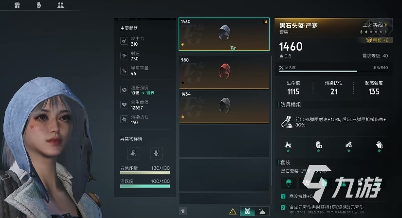 七日世界庇护者怎么样 七日世界庇护者套装详细介绍