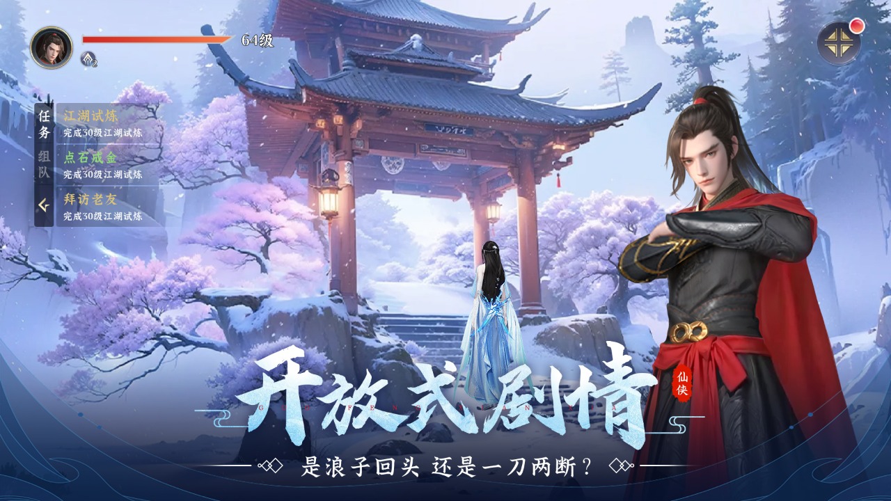 一念剑歌好玩吗 一念剑歌玩法简介