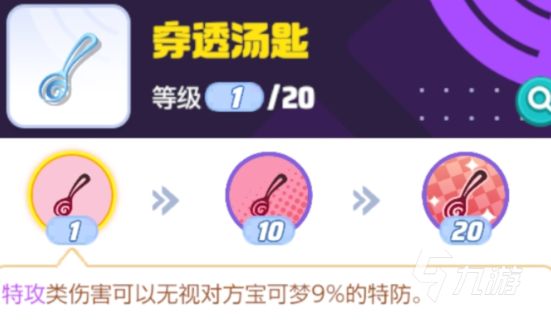 宝可梦大集结耿鬼怎么玩 宝可梦大集结耿鬼配招分享​