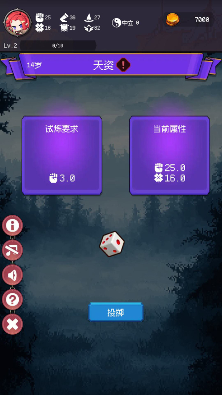 我把勇者人生活成了肉鸽截图2