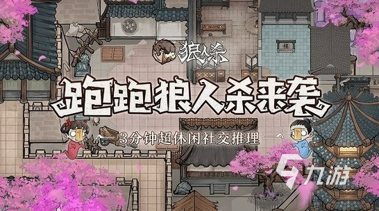 最近比较火的团建游戏怎么下载 2024受欢迎的团建游戏盘点