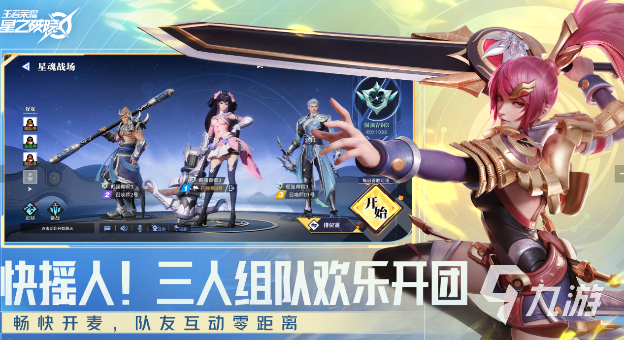 王者荣耀星之破晓怎么下载 王者荣耀星之破晓下载地址分享