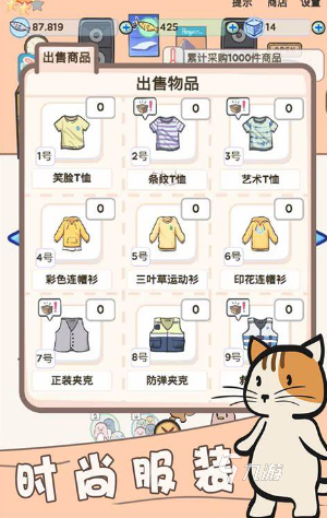 优质的服装店游戏合集2024 必玩的服装店游戏推荐