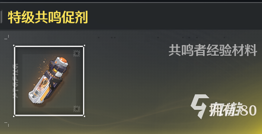 鳴潮椿培養(yǎng)材料有哪些 鳴潮椿培養(yǎng)材料介紹