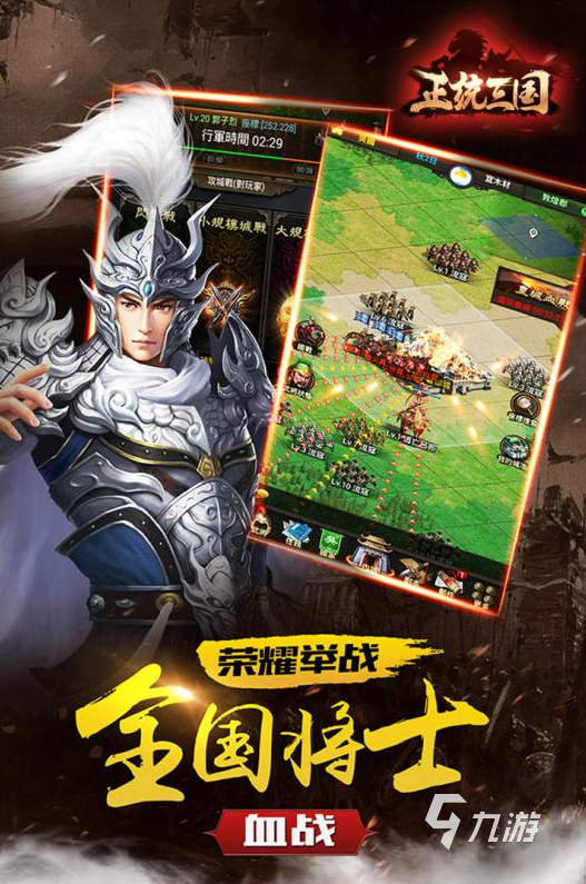 三国攻占城池的游戏在哪里下载 2024年热门的三国游戏合集