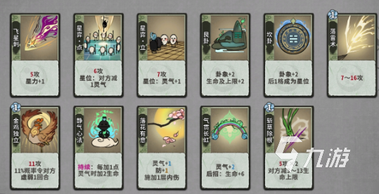 火影忍者回合制卡牌游戏汇总2024 火影忍者回合制卡牌游戏下载介绍