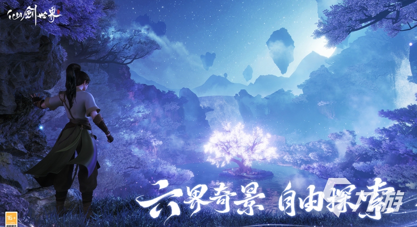 仙剑世界什么时候出 仙剑世界上线时间介绍