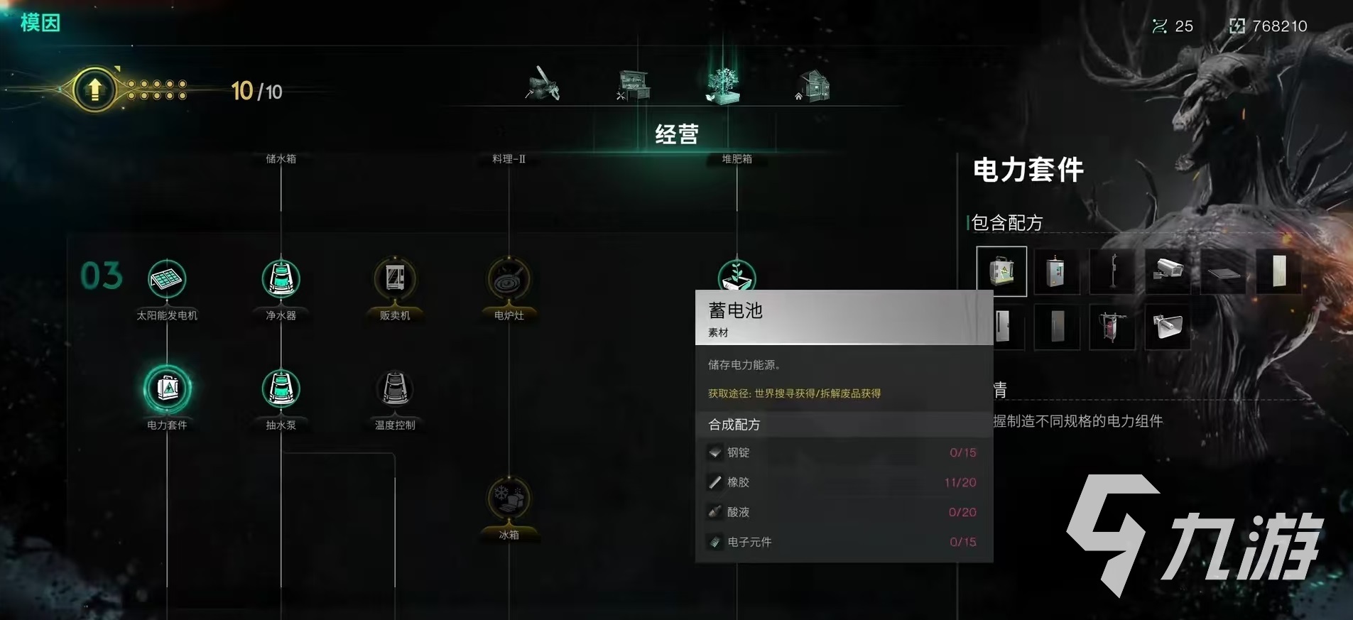 七日世界蓄电池怎么用 蓄电池使用方式详解