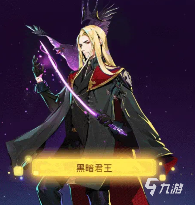 螺旋勇士黑暗君王是谁 螺旋勇士黑暗君王角色介绍