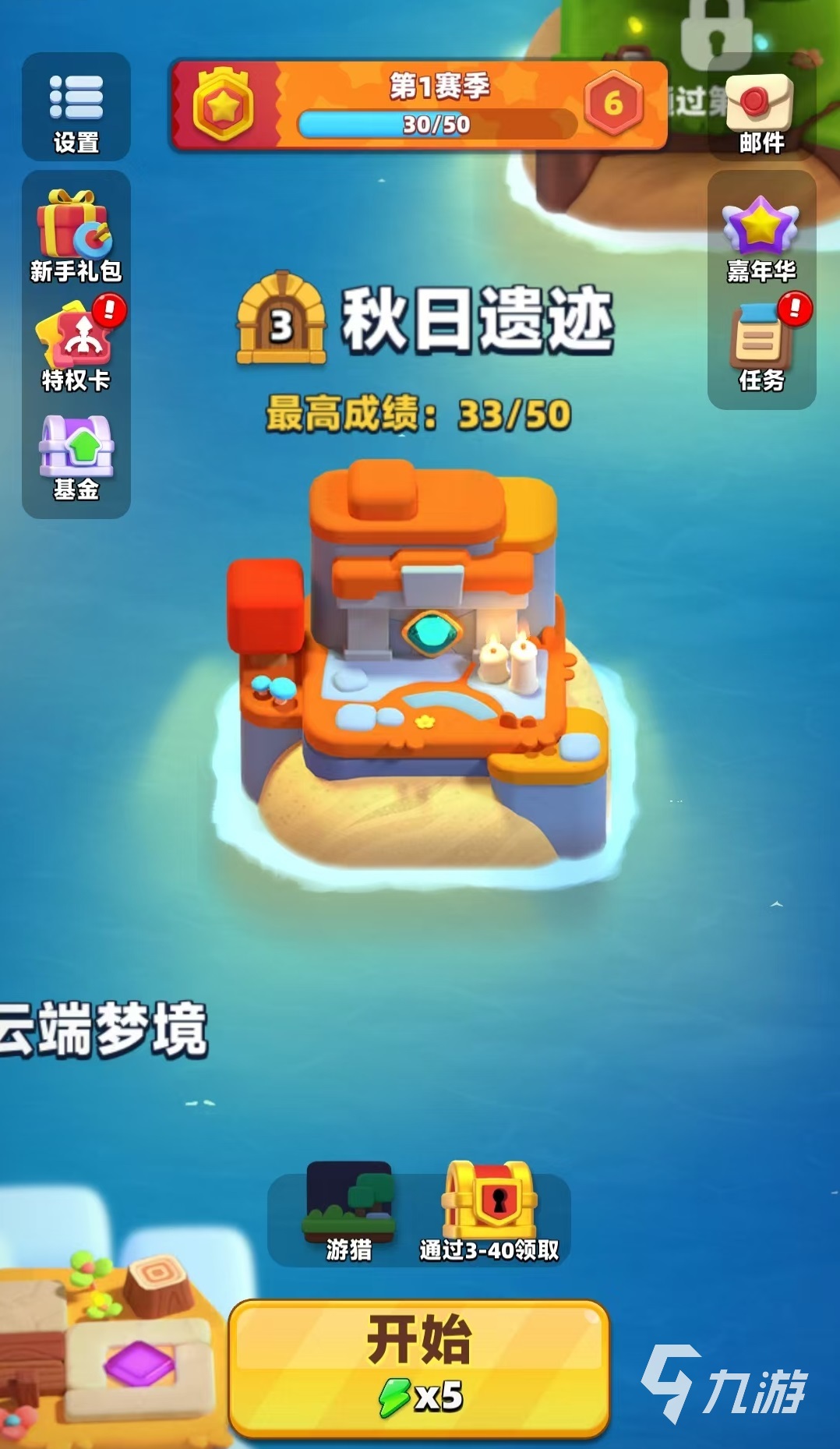 弓箭傳說2裝備怎么獲得 弓箭傳說2裝備寶箱怎么開