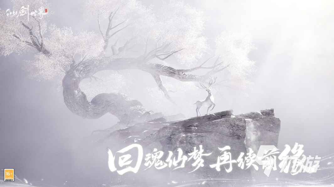 仙剑世界好玩吗 仙剑世界玩法详细介绍
