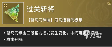 永劫無間斬馬刀怎么樣 永劫無間手游斬馬刀介紹