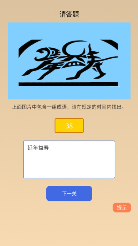 知识大挑战截图1