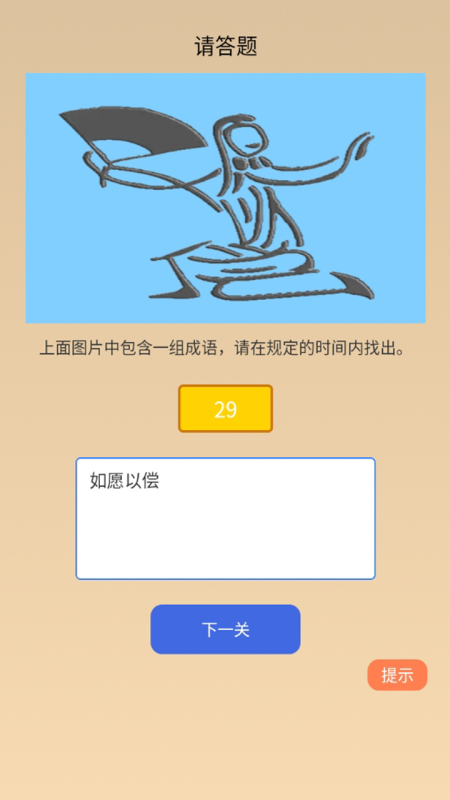 知识大挑战截图2
