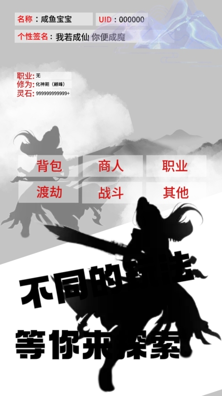 修仙之重生当仙截图