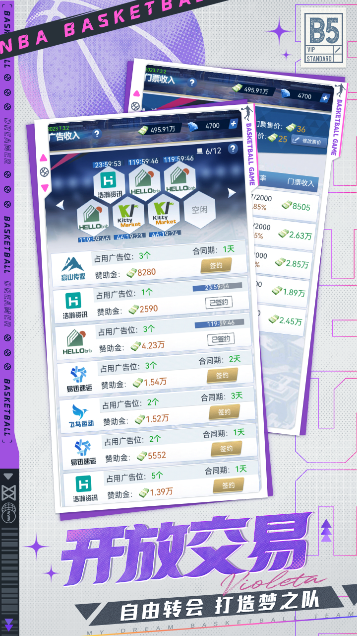 我的球场好玩吗 我的球场玩法简介