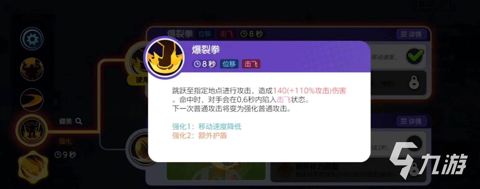 宝可梦大集结怪力怎么样 宝可梦大集结怪力技能介绍