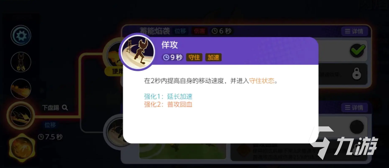 宝可梦大集结闪焰王牌技能是什么 宝可梦大集结闪焰王牌技能介绍