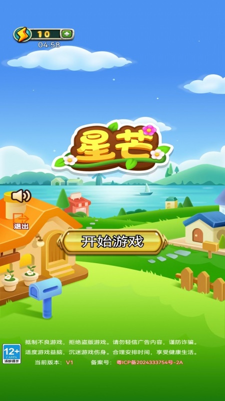 星芒截图