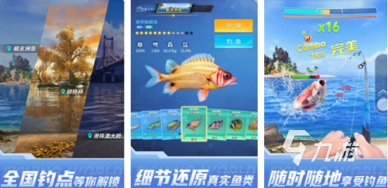 好玩的釣魚游戲有哪些 2024熱門的釣魚手游推薦