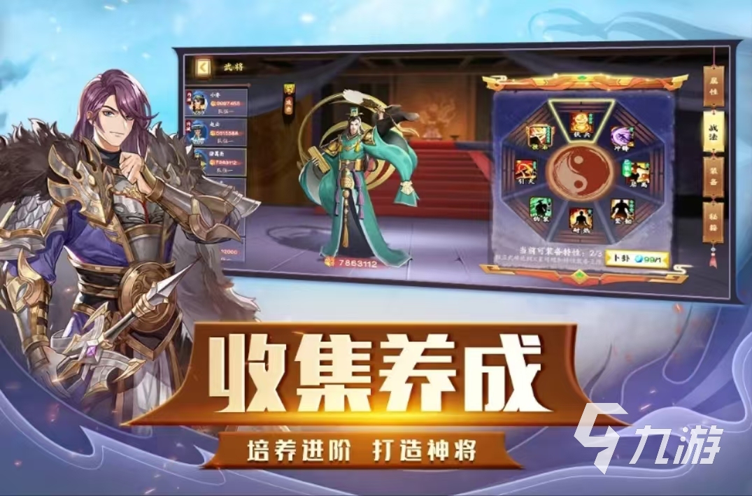 2024有没有经典三国策略类手机游戏 策略类三国手游大全