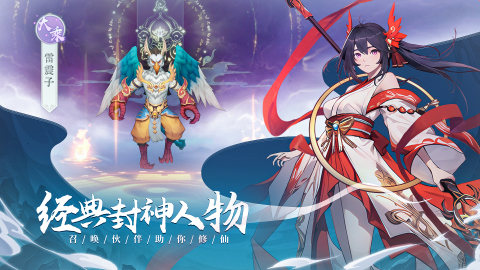 灵剑侠侣截图