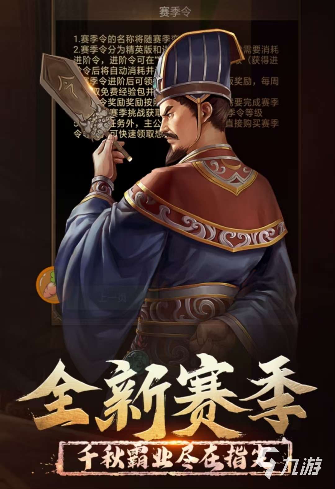2024有没有经典三国策略类手机游戏 策略类三国手游大全