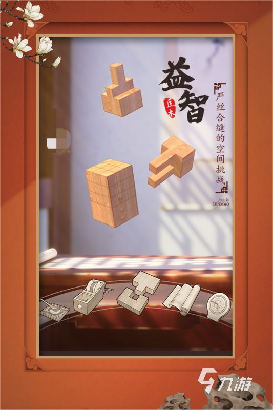 耐玩的结构游戏有哪些 2024好玩的结构游戏推荐