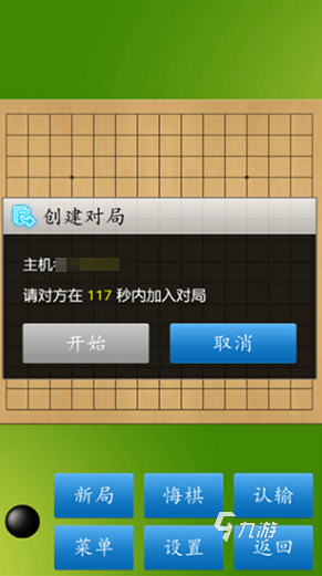 五子棋游戏双人版推荐 2024好玩经典的五子棋游戏排行榜