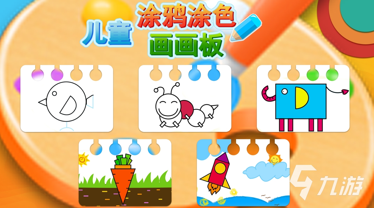 儿童益智类游戏app有哪些 2024趣味性高的儿童手游大全