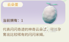米姆米姆哈夜电喵怎么获取 米姆米姆哈夜电喵获取攻略