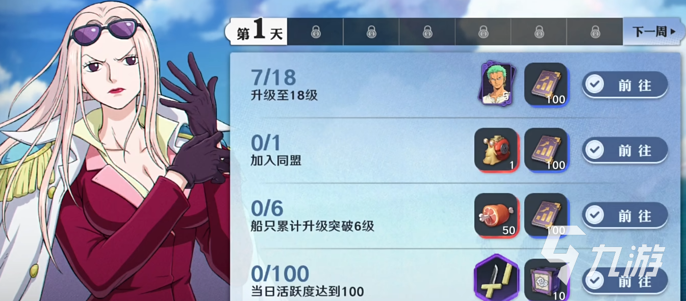 航海王壮志雄心什么时候出 航海王壮志雄心上线时间说明