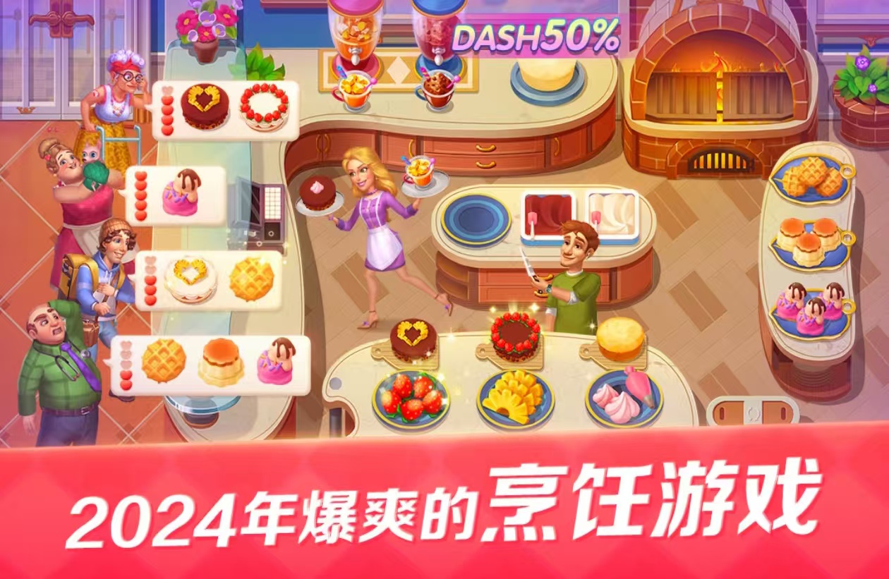 2024有没有烹饪模拟器游戏 模拟做菜游戏大盘点截图