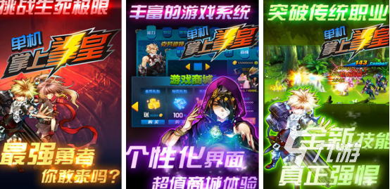 手机单机游戏经典有哪些2024耐玩的单机经典游戏排名
