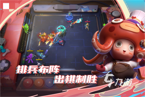 十分有趣的自走棋手游大全 2024好玩的自走棋手游推荐