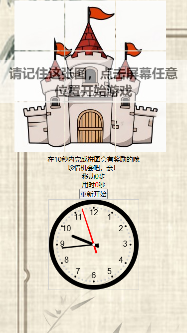 时间都去哪了截图1