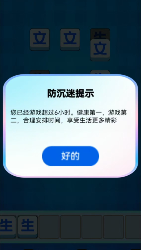 魅力文字截圖