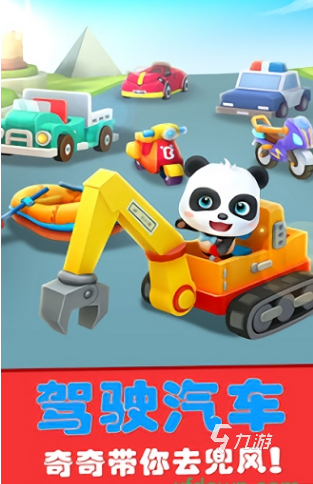 小孩子好玩的游戏有哪些 2024热门的小孩子玩的游戏盘点
