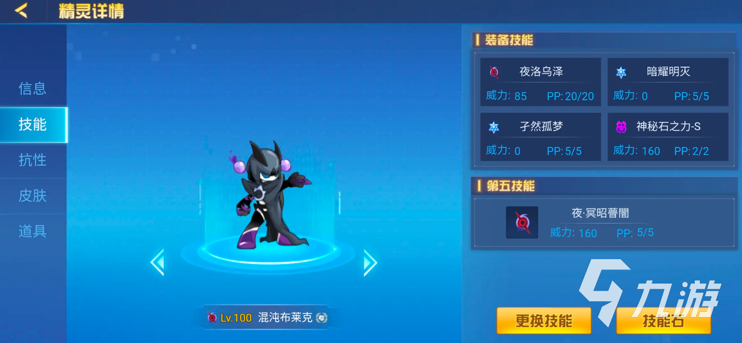 賽爾號巔峰之戰(zhàn)精靈是什么 賽爾號巔峰之戰(zhàn)精靈推薦