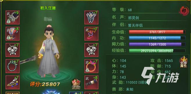 熱江手游劍客怎么玩 熱江手游劍客技能加點(diǎn)推薦