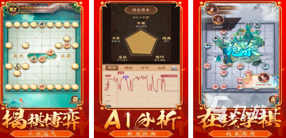 单机游戏象棋有哪些2024 好玩的单机象棋手游大全