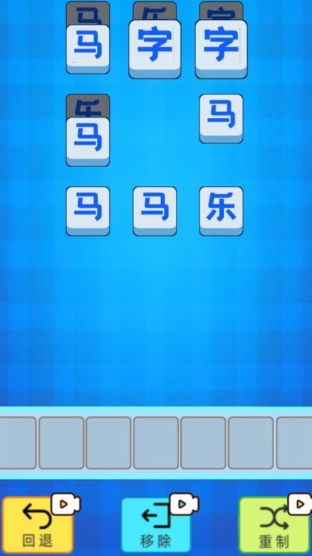 魅力文字截圖2