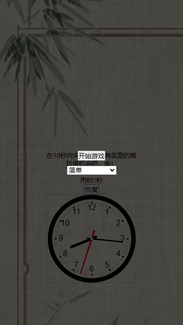 时间都去哪了截图