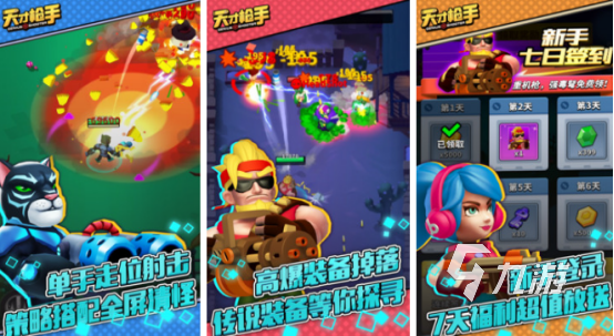 适合手机玩的射击游戏有哪些 受欢迎的射击手游下载分享2024
