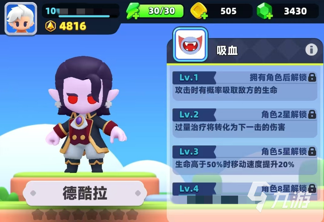 弓箭傳說2德酷拉怎么玩 德酷拉玩法技巧詳解