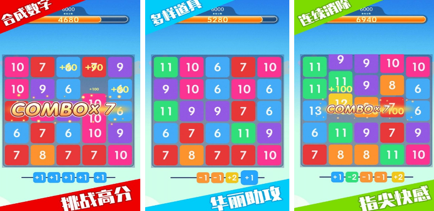 有趣的数字合成的小游戏有哪些 2024流行的数字合成手游排名截图