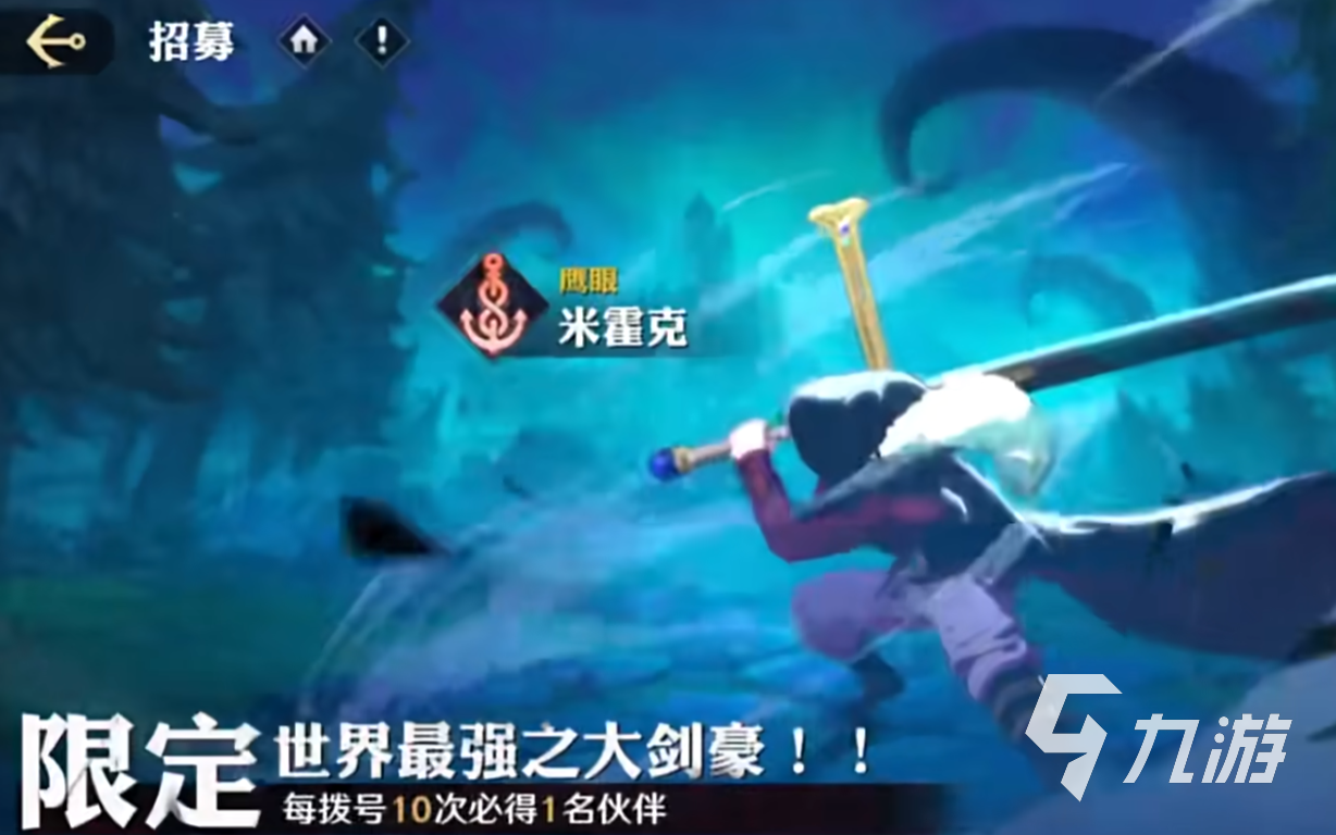 航海王壮志雄心抽卡攻略 航海王壮志雄心抽卡怎么玩
